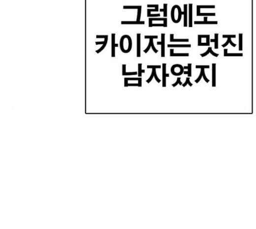 인생존망 25화 스스로 벌점주는 소녀가 있다 41