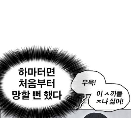 인생존망 25화 스스로 벌점주는 소녀가 있다 42