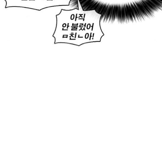 인생존망 25화 스스로 벌점주는 소녀가 있다 44