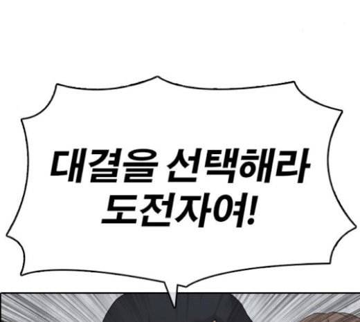 인생존망 25화 스스로 벌점주는 소녀가 있다 45