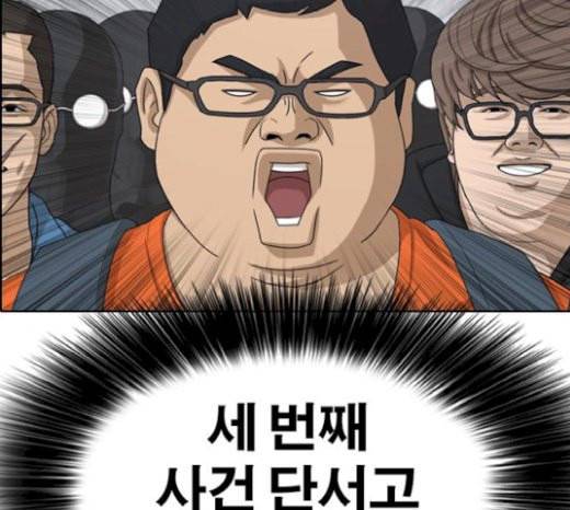 인생존망 25화 스스로 벌점주는 소녀가 있다 46