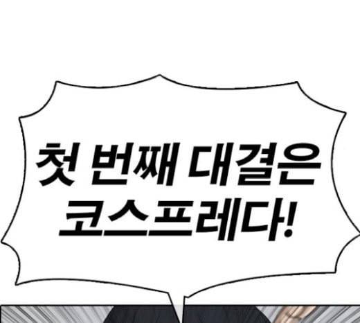 인생존망 25화 스스로 벌점주는 소녀가 있다 48