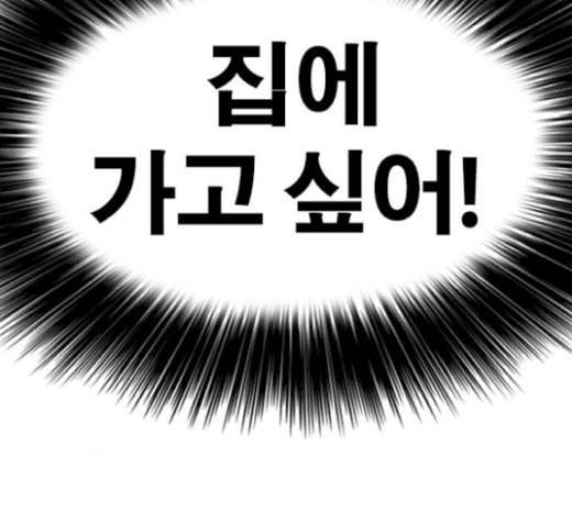 인생존망 25화 스스로 벌점주는 소녀가 있다 50