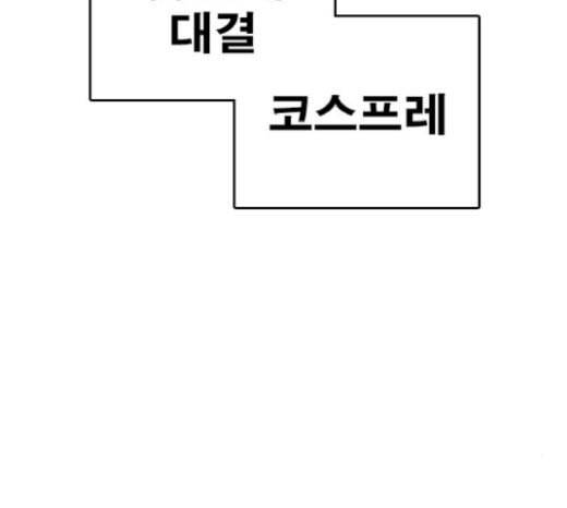 인생존망 25화 스스로 벌점주는 소녀가 있다 52