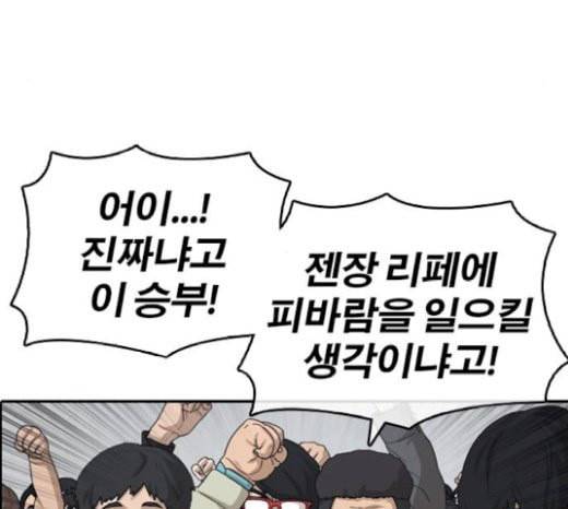 인생존망 25화 스스로 벌점주는 소녀가 있다 53