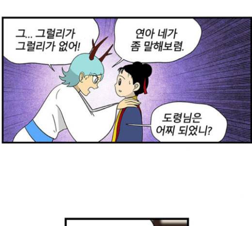 빙탕후루 160화 팔귀 1 3
