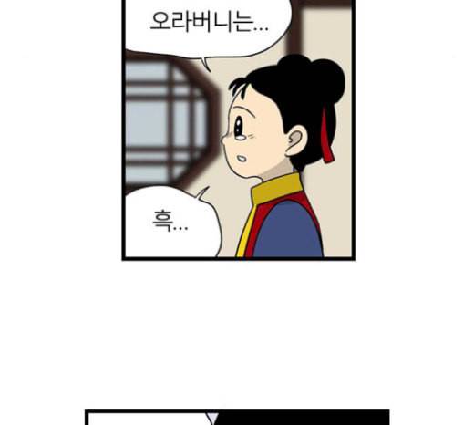 빙탕후루 160화 팔귀 1 4