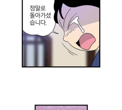 빙탕후루 160화 팔귀 1 5