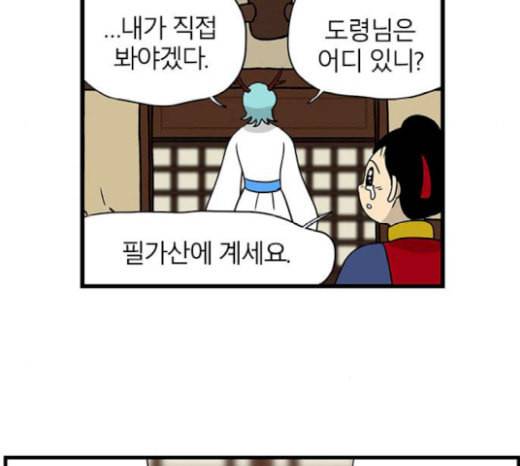 빙탕후루 160화 팔귀 1 7