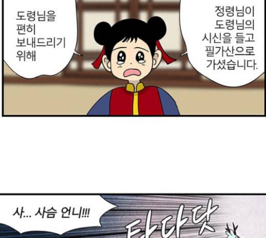 빙탕후루 160화 팔귀 1 8