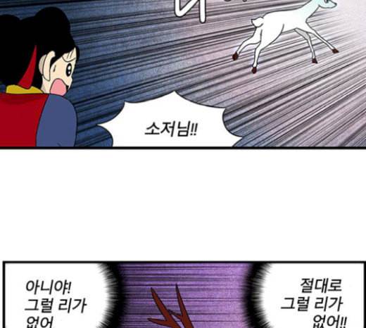 빙탕후루 160화 팔귀 1 9