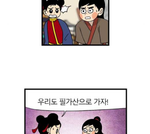 빙탕후루 160화 팔귀 1 11