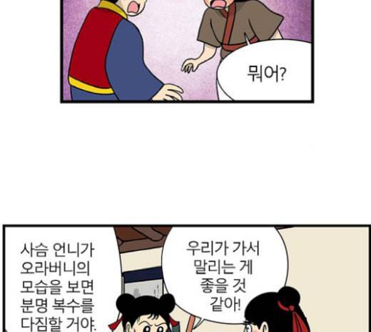 빙탕후루 160화 팔귀 1 12