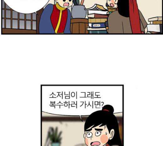 빙탕후루 160화 팔귀 1 13
