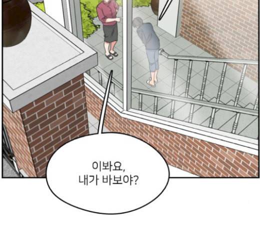 이것도 친구라고 140화 3