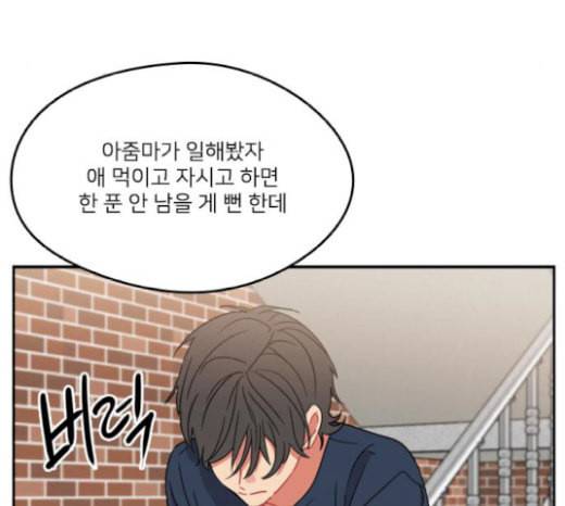 이것도 친구라고 140화 4