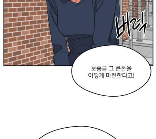 이것도 친구라고 140화 5