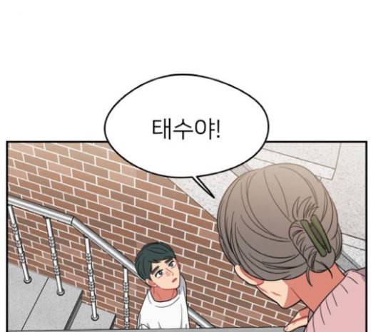 이것도 친구라고 140화 8