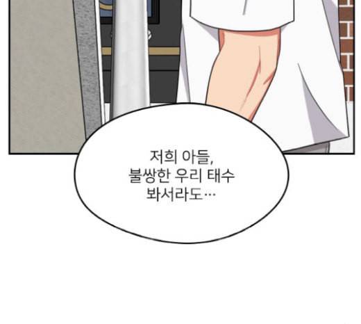 이것도 친구라고 140화 12