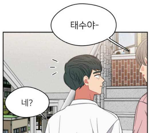 이것도 친구라고 140화 13