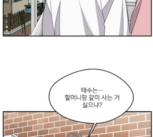 이것도 친구라고 140화 14