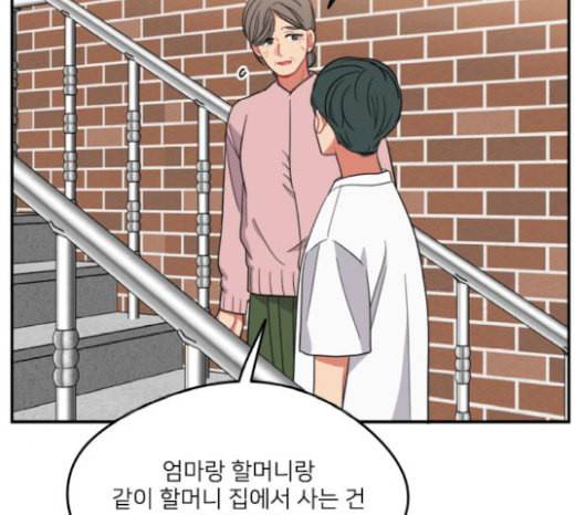 이것도 친구라고 140화 15