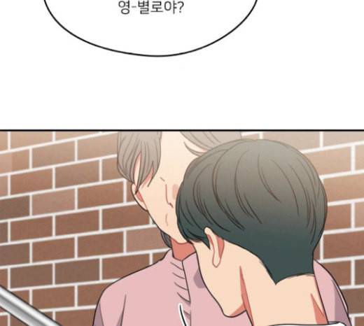 이것도 친구라고 140화 16