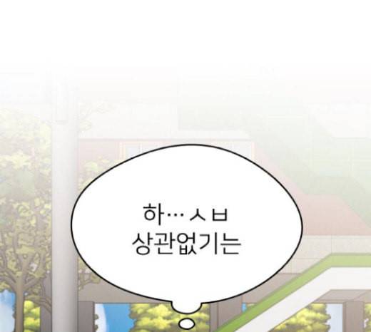 이것도 친구라고 140화 21