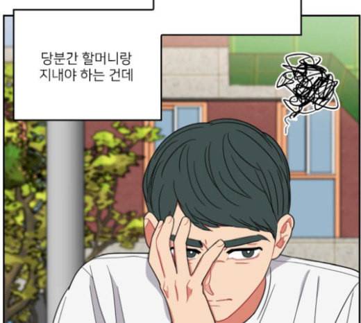 이것도 친구라고 140화 24