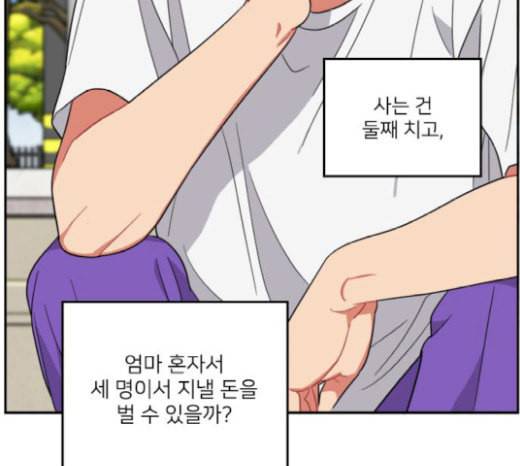 이것도 친구라고 140화 25