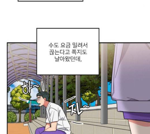 이것도 친구라고 140화 26