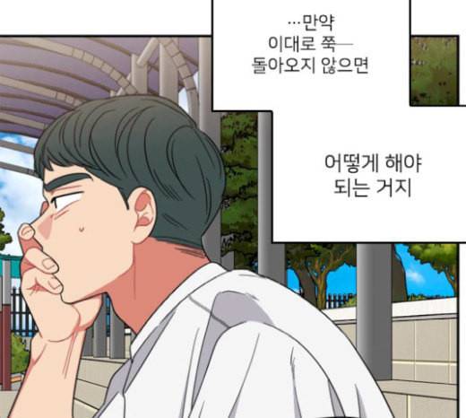 이것도 친구라고 140화 28