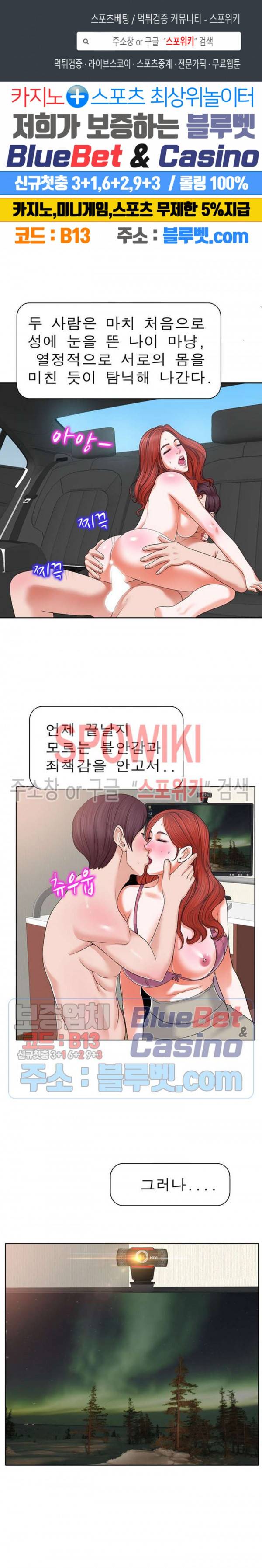불륜주의보 12화 1