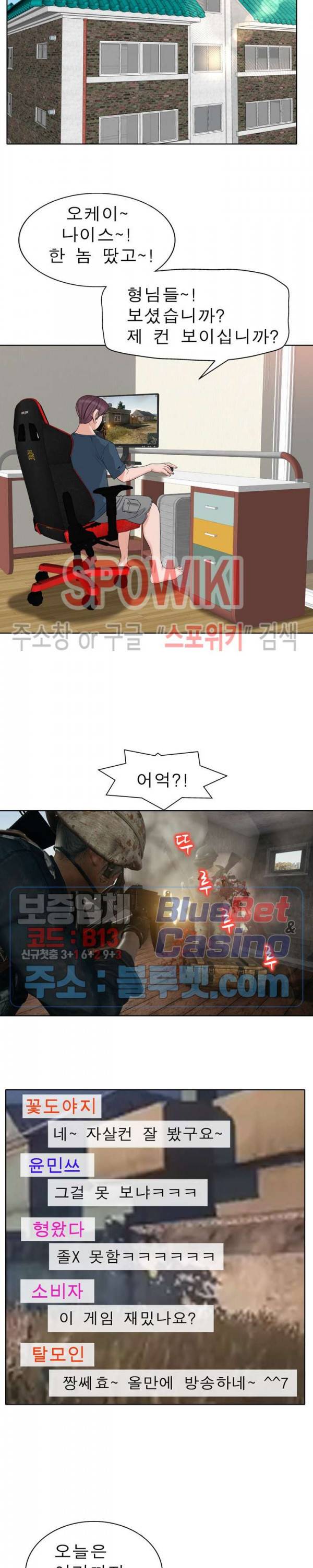 불륜주의보 12화 3