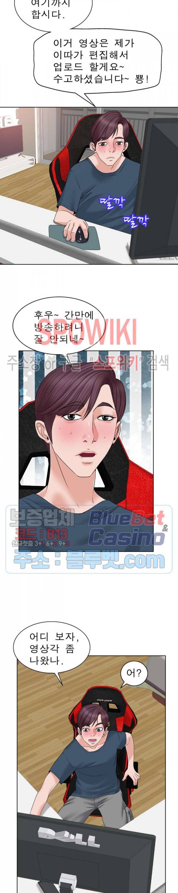 불륜주의보 12화 4