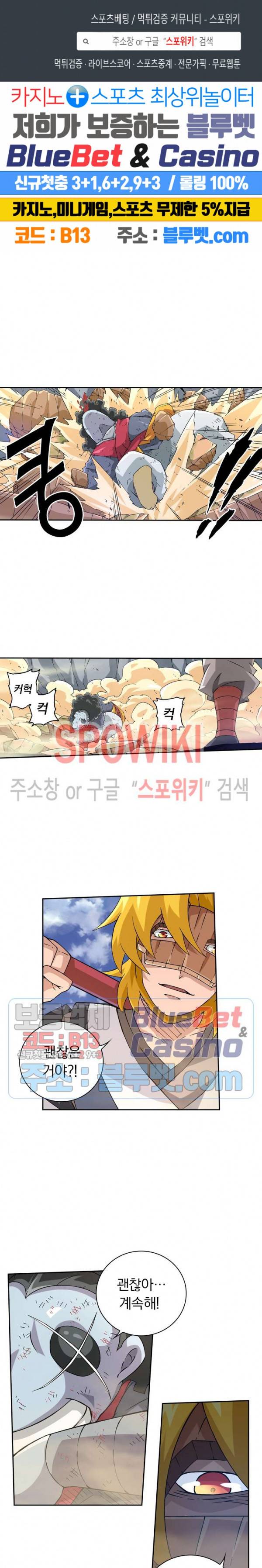 무권 103화 1
