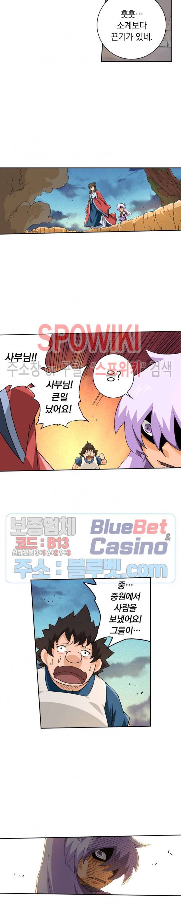 무권 103화 2