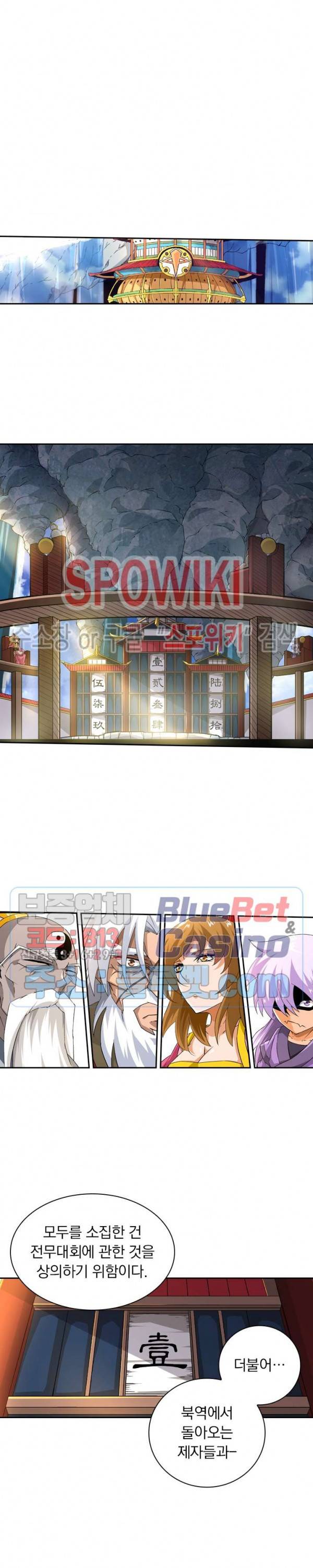 무권 103화 3