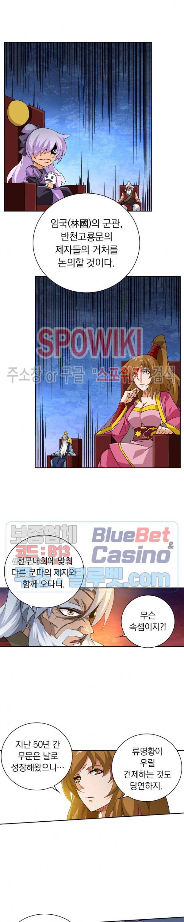 무권 103화 4