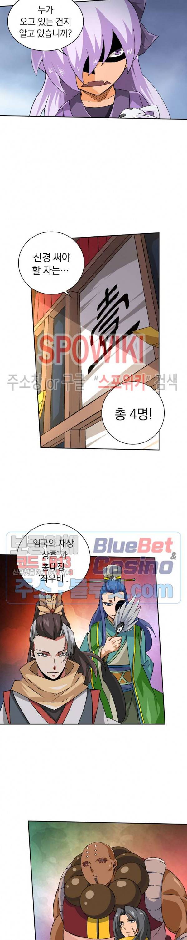 무권 103화 5