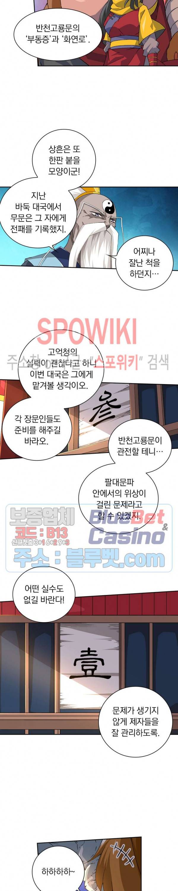 무권 103화 6