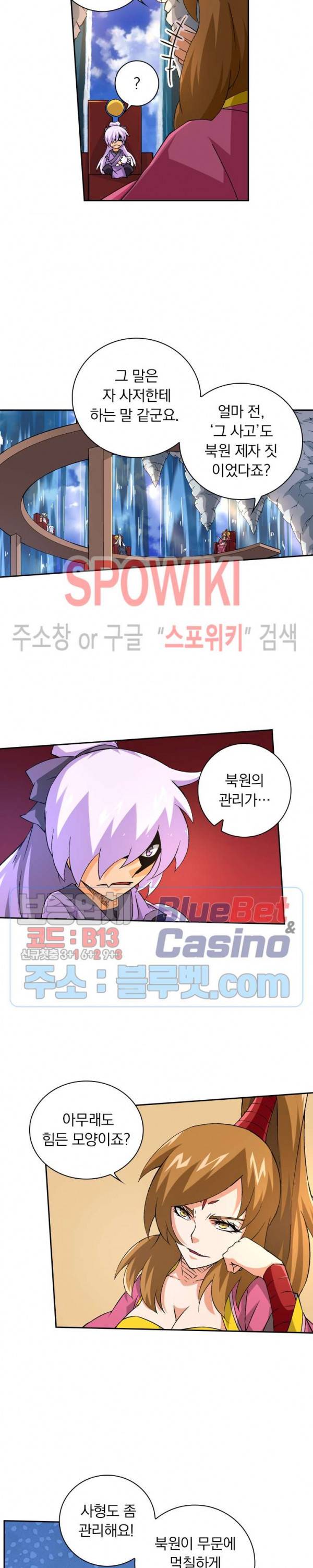 무권 103화 7