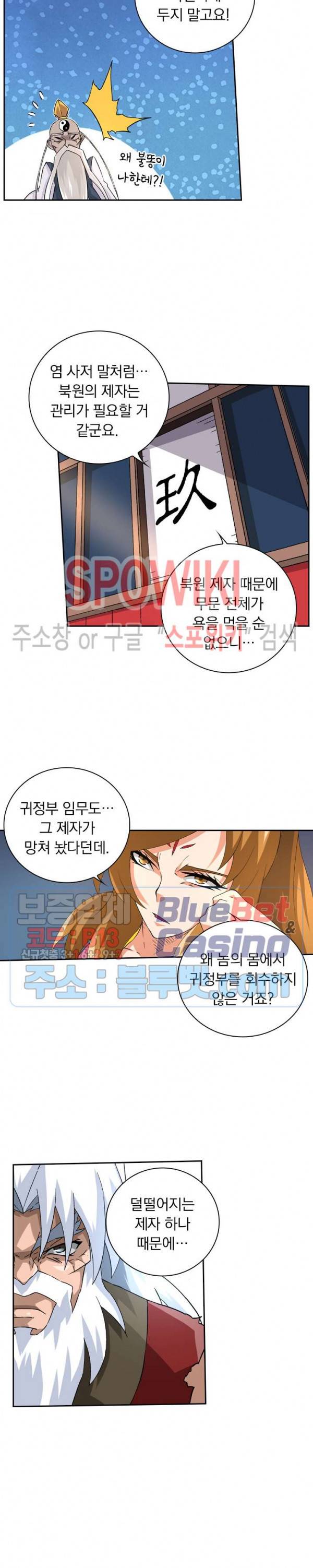 무권 103화 8