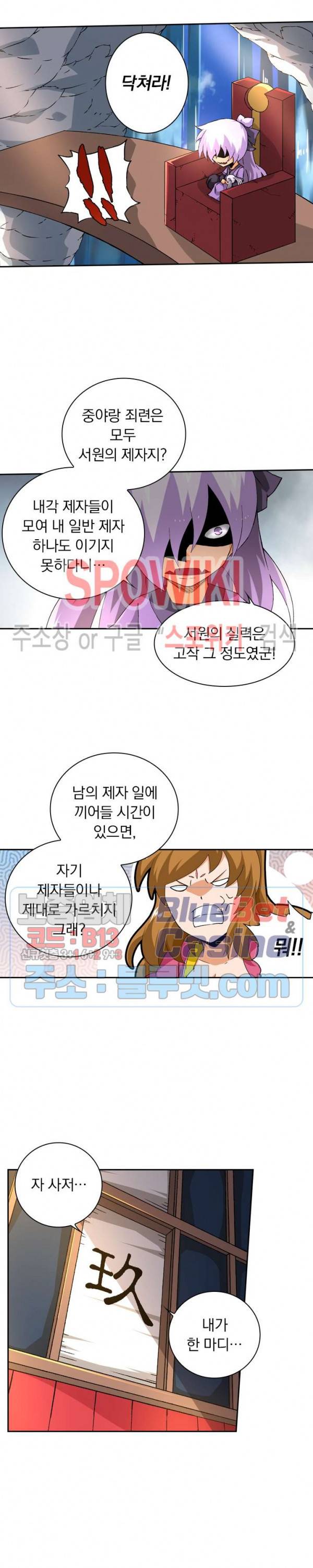 무권 103화 9