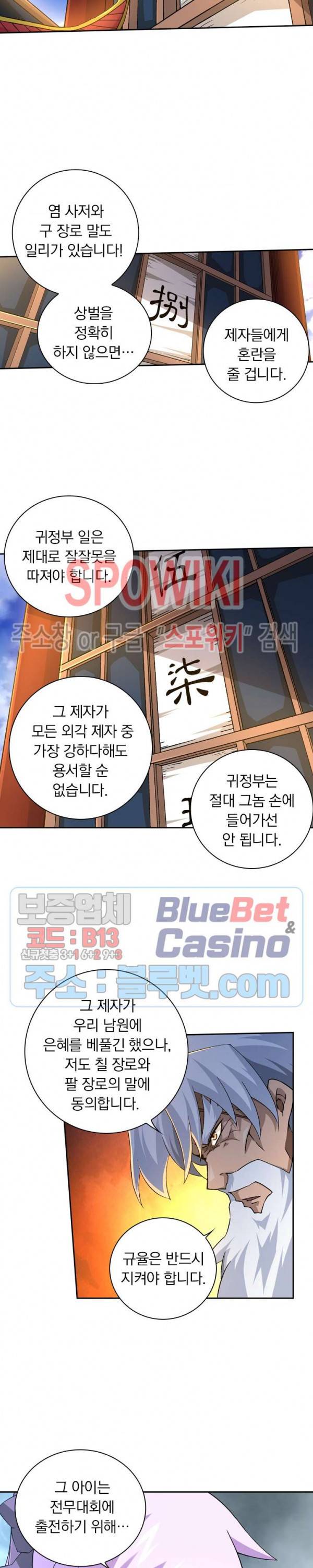 무권 103화 11