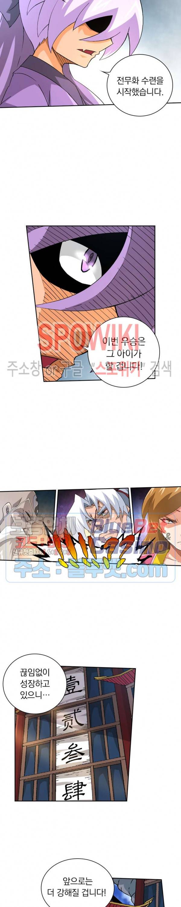 무권 103화 12