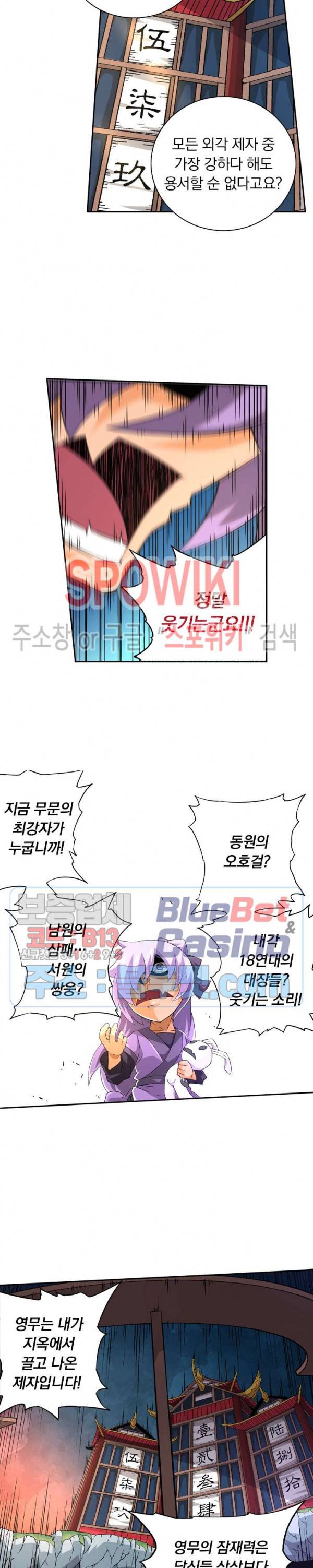 무권 103화 13