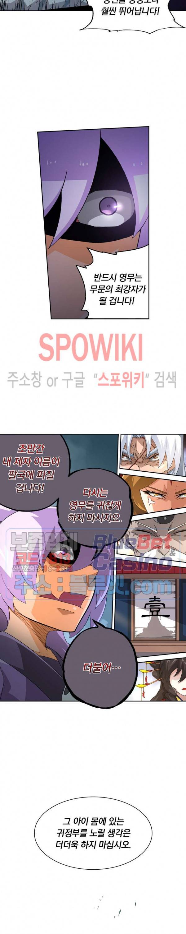 무권 103화 14