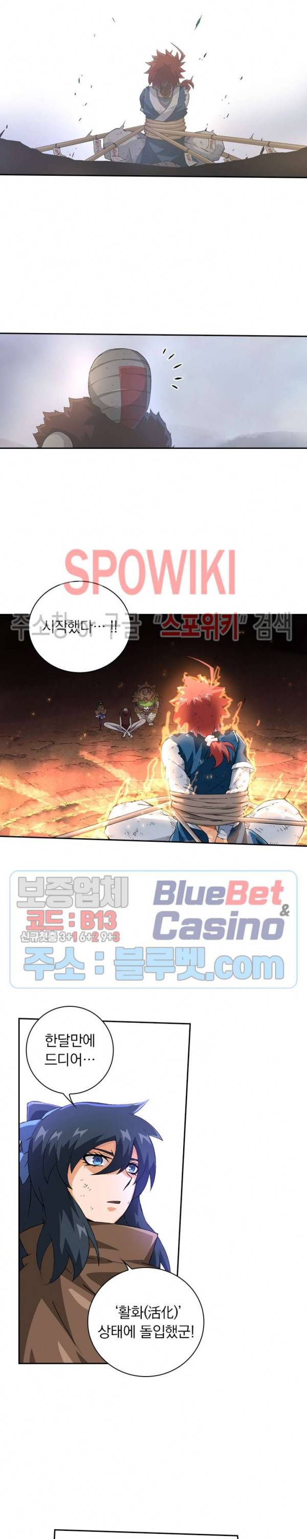 무권 103화 15