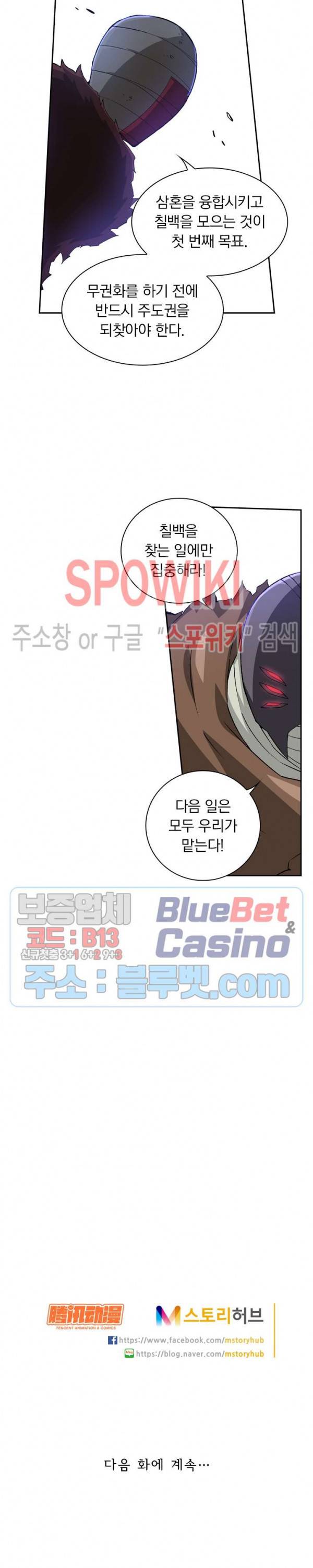 무권 103화 16